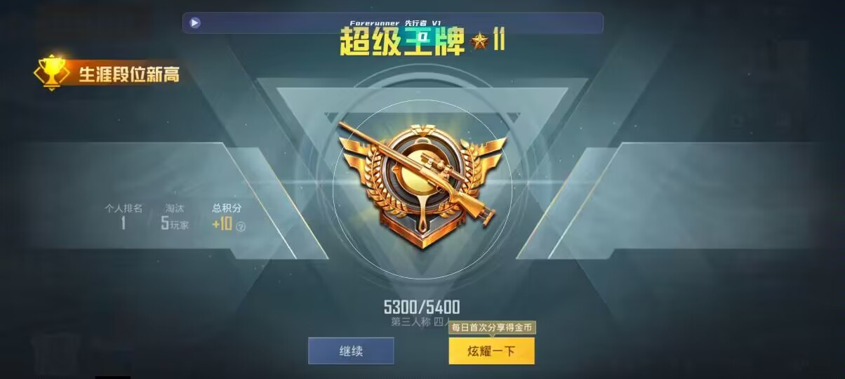 和平精英先行者透视直装 - pubg稳定透视卡盟辅助预览图